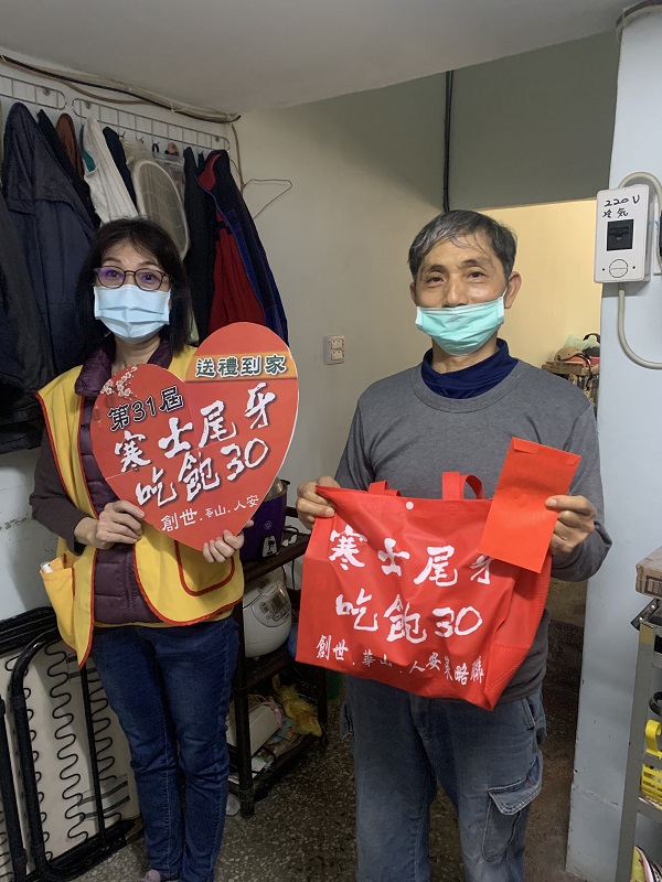 第31屆寒士尾牙 高雄『送禮到家』 寒冬送暖弱勢朋友　平安迎新春1